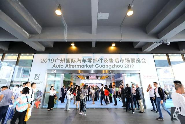 AAG2019广州国际汽车零部件及售后市场展览会隆重开幕