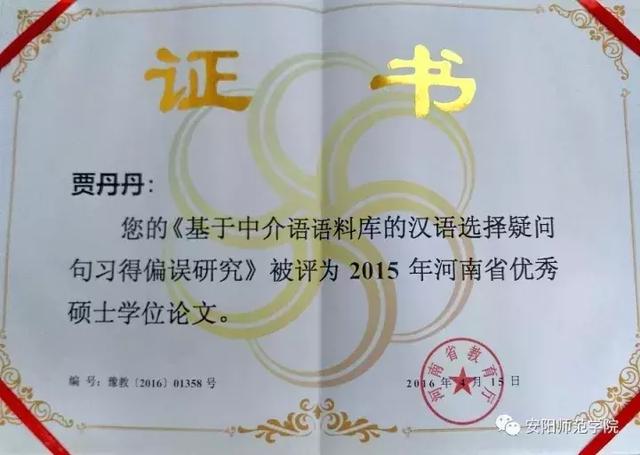 安阳师范学院2020年硕士研究生招生简章