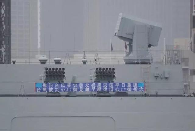 暖！中国海军太原舰驶入东京码头，打出中日文横幅慰问日本灾民