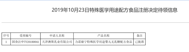 母婴日报丨8款奶粉配方变更；拼多多发布双11规则；英国玩具召回