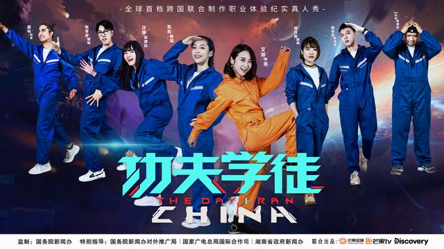 职业体验，文明互鉴，故事共情，《功夫学徒》用高能招数讲中国故事
