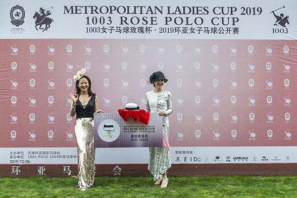 2019环亚女子马球公开赛暨1003 ROSE POLO CUP女子马球玫瑰杯落幕