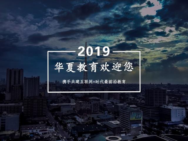 第二届“中视典杯”全国高校VR技术与应用技能大赛暨高级研修班