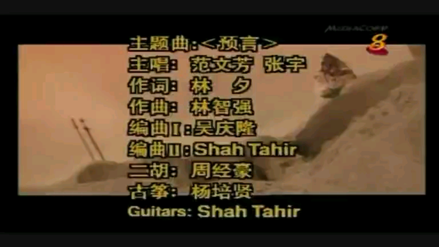 怀旧经典武侠歌曲38(神雕侠侣新加坡版)
