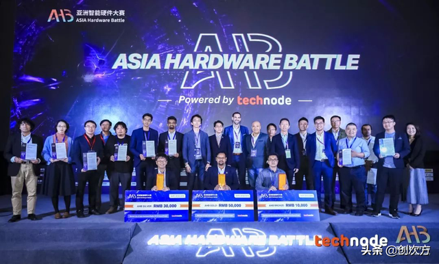 印度智能穿戴硬件企业夺冠，AHB亚洲智能硬件大赛2019圆满结束