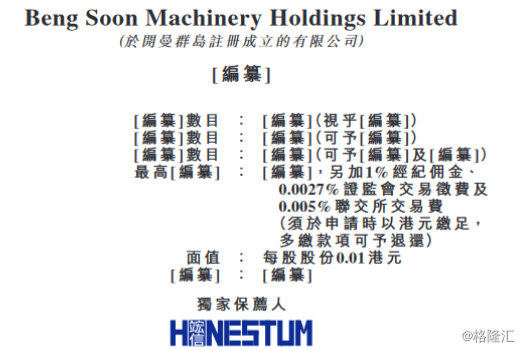 新加坡拆除服务商Beng Soon三度闯关港股，大部分收益来自处置残废料