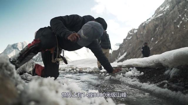 放弃巨额退休金，仅用时6个月零6天，他登顶了全球14座8000米山峰