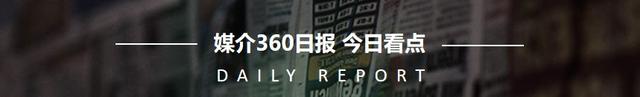微软、eBay公布财报 核心业务遇挑战；Q4影视市场古装剧爆发