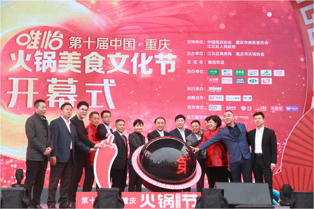 一场万人火锅盛宴 第十一届中国（重庆）火锅美食文化节即将开幕