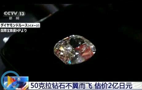 日本宝石展览上价值2亿的钻石被盗，网友：肯定是怪盗基德干的