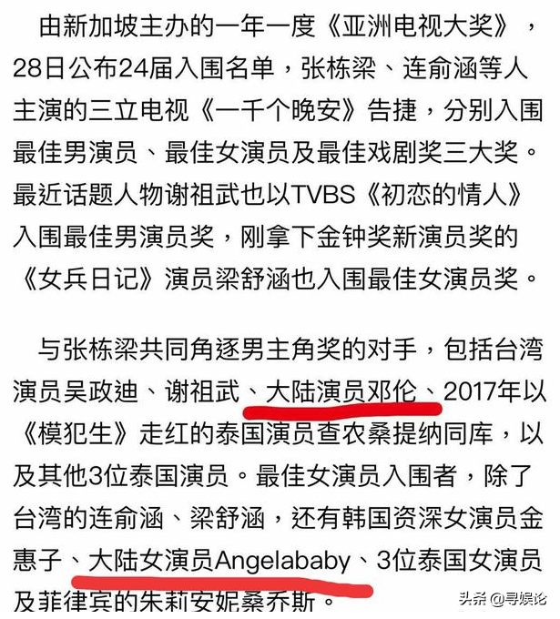 baby凭《我的真朋友》入围亚洲电视最佳女主奖，演技深受观众喜爱