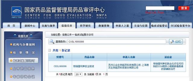 首个国产PD-1特瑞普利单抗获批临床，辅助治疗非小细胞肺癌