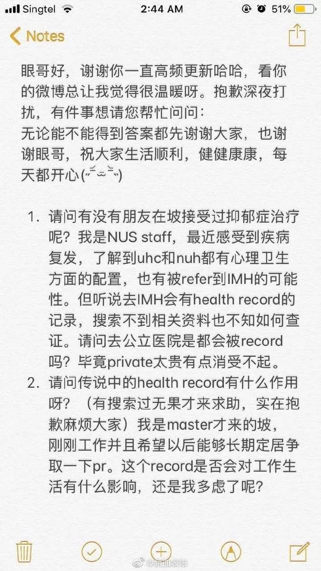 在新加坡接受心理治疗，会不会影响PR、准证申请？