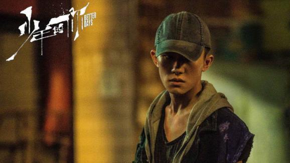 易烊千玺、周冬雨《少年的你》爆红：校园霸凌离我们的孩子有多远