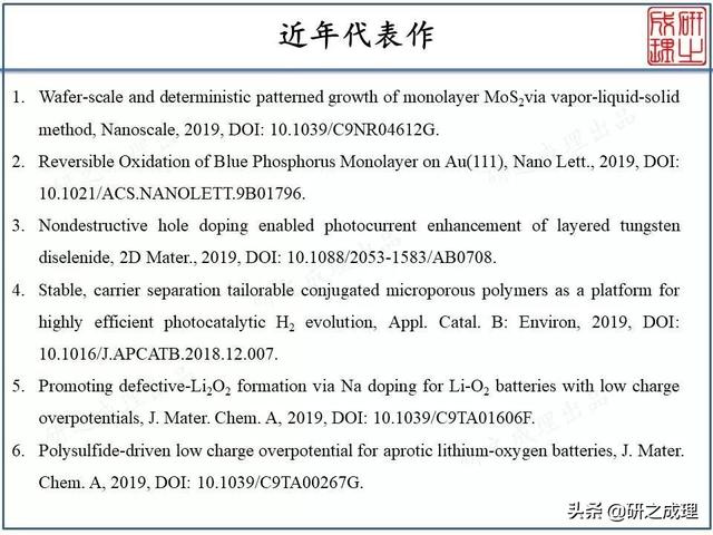 新加坡能源、环境、材料领域华人大牛汇总