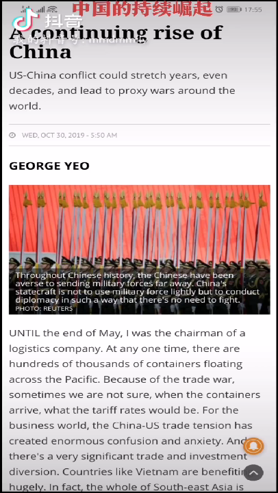 中国的持续崛起--新加坡前外长