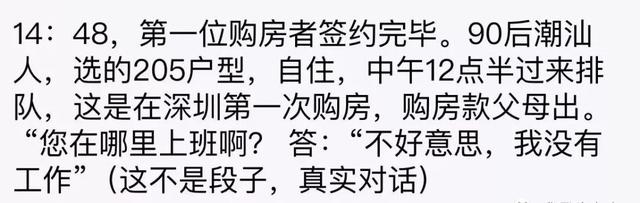 这套16.8亿的房子，让我看到了深圳的未来