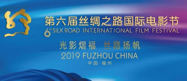 导演陈可辛、樊昊仑《中国女排》《我的英雄》励志影片丝绸之路电影节受瞩目