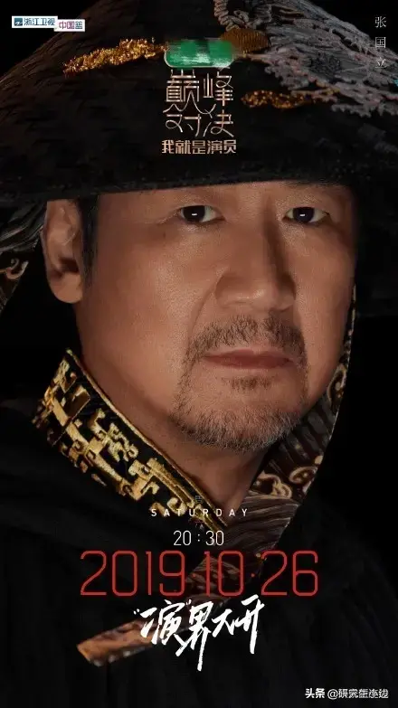 《我就是演员之巅峰对决》，导师级演员来参赛？最大年龄六十多？
