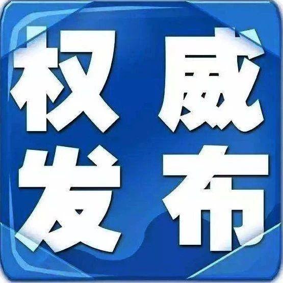 全城瞩目！沂水这些企业家和企业拟被全市表扬