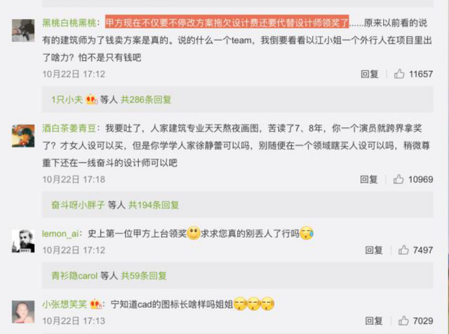 一个人到底有多自卑，才会去“蹭”奖？