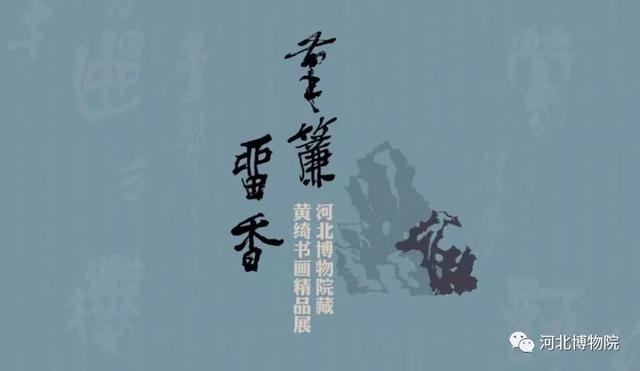 「京津冀」11月份有什么好看的展览？（第1期）