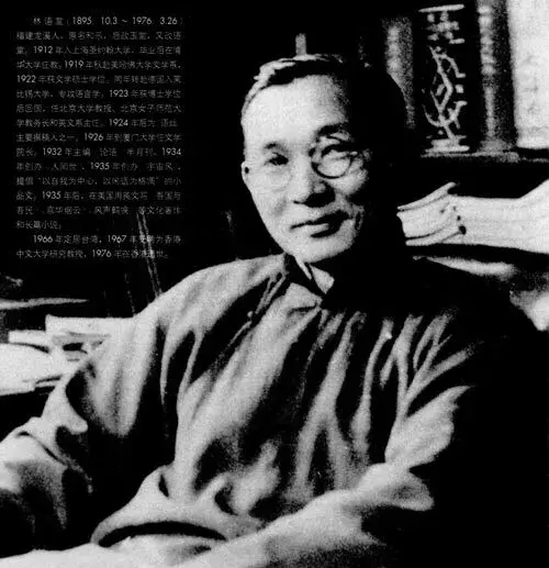 文章分享|英文学习法－林语堂