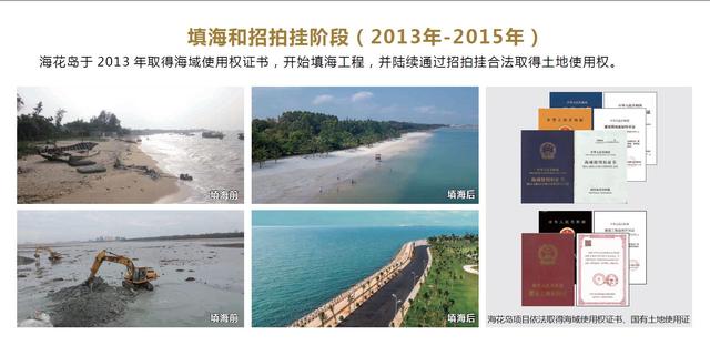 "华夏之花，惊艳绽放"—恒大海花岛呈现"工匠之美"