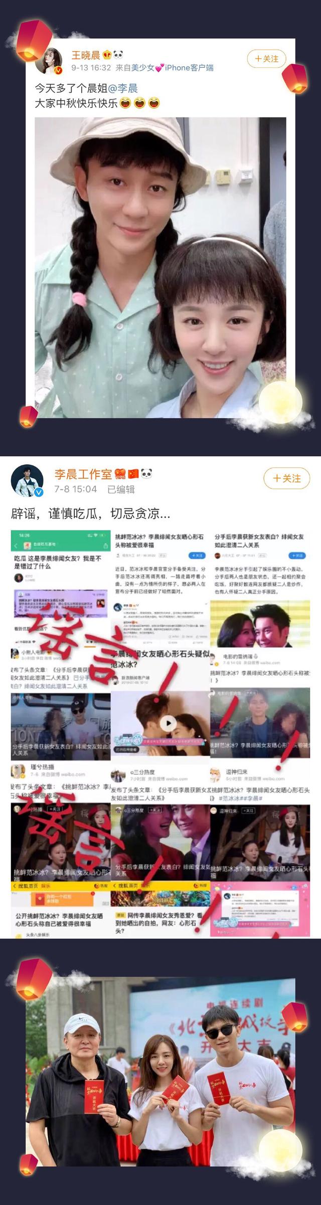 分手3个月连传三段绯闻：石头梗的李晨凭什么深受女性喜欢？