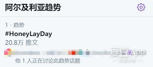 191007“HoneyLayDay”话题登推特泰国韩国等多国+全球趋势第一