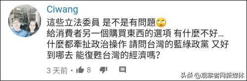 淘宝台湾上线，“绿委”又焦虑了：可能会掏空台湾？