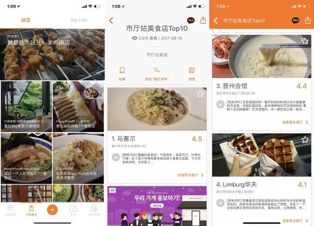 「实用干货」这些国外美食App，让你轻松寻觅异国美食