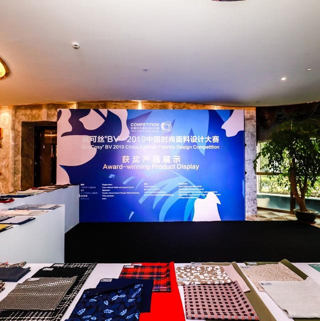 现场 | 时尚为纲、品质为要，优可丝 BV·2019中国时尚面料设计大赛颁奖典礼柯桥举行