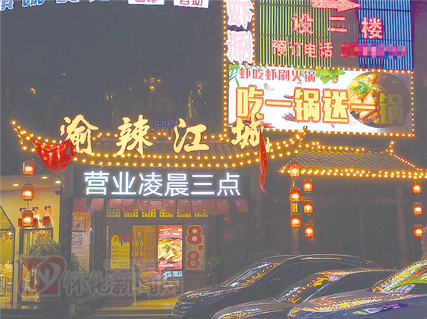 深度报道｜夜市经济：激情打卡，轻易不打烊