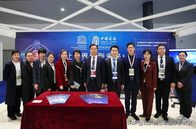 中外教育专家齐聚世华会 共话职业教育的融合与创新