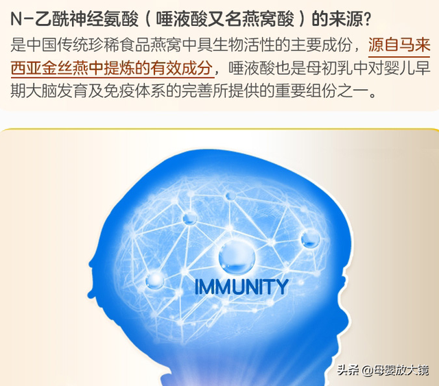 唾液酸，号称比拟DHA？提高免宝宝疫力！这到底是不是智商税？