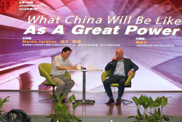 马丁·雅克：面对唱衰中国，要睁眼看意见，张嘴作辩护｜136期讲堂互动