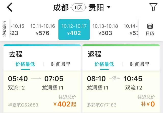 大跳水！国内航线低到1.5折，不到500元出国耍！节后“白菜价”机票赶紧捡