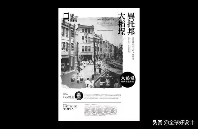 国立台湾美术馆海报设计双年展