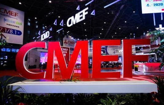例数产业创新 碰撞前沿思想，2019CMEF（秋）10月19日登临青岛