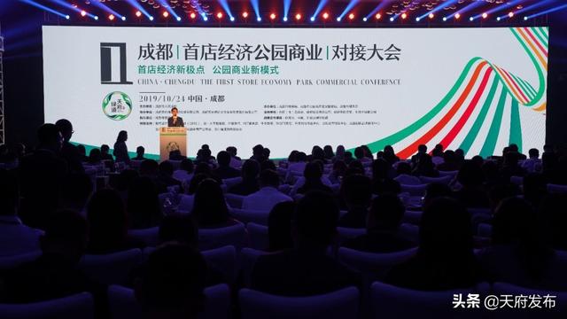 首店经济！天府新区依托公园城市特质，激发持续商业活力