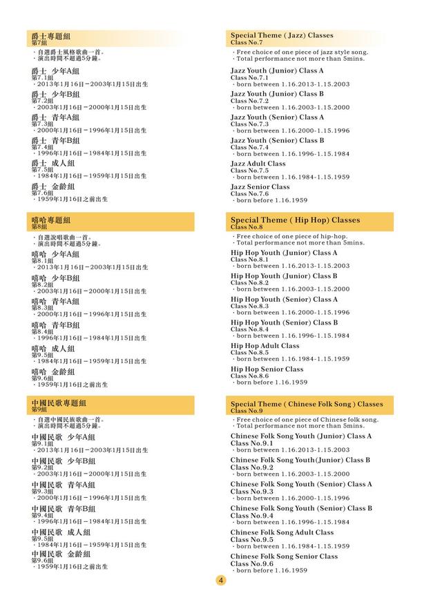 SalehhudinMdSalleh担任第八届国际声乐公开赛(马来西亚)艺术总监