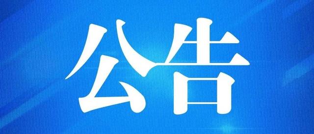 关于中国新加坡原产地电子信息联网有关事宜的公告