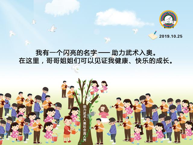 网友提议下助力武术入奥走进新加坡站