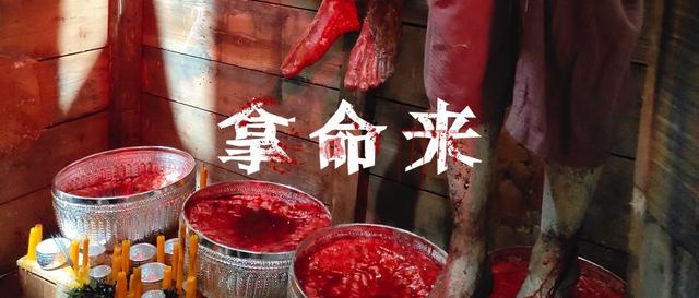 谁是下一个受害者？新加坡最恐怖的夜晚来临......