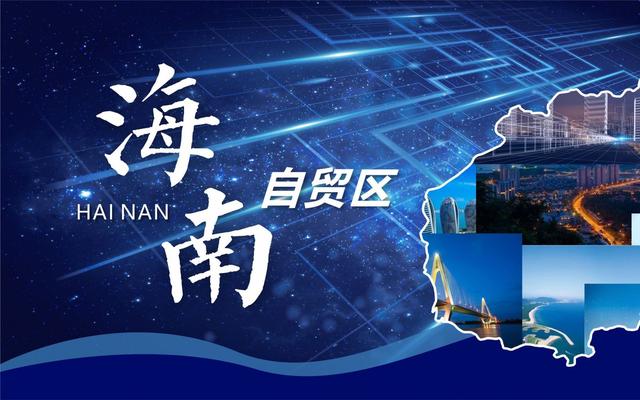 海南自贸区应当对标香港、新加坡，创建与之配套的离岸金融中心