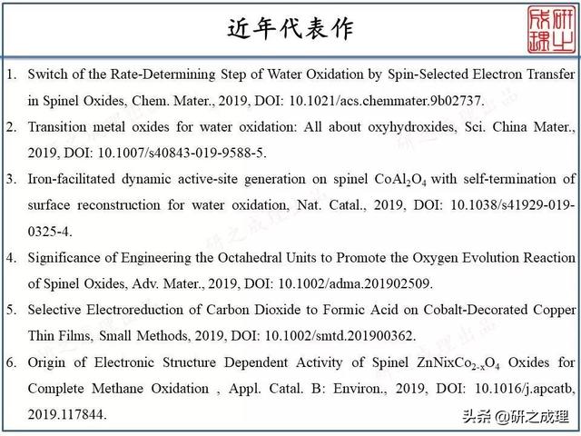 新加坡能源、环境、材料领域华人大牛汇总