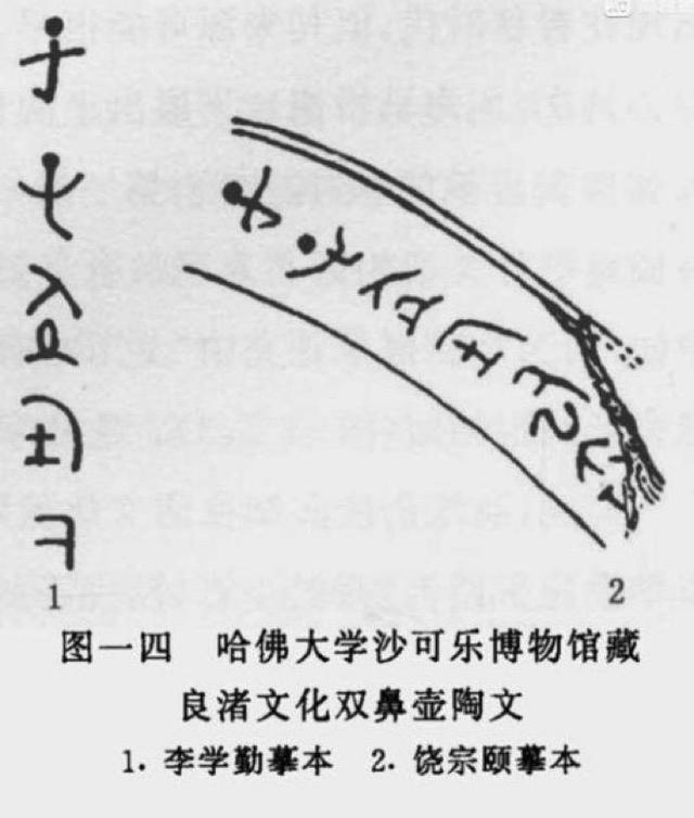 你不知道的汉字简史8000年：从贾湖刻符到黄帝书、鸟虫书、二简字