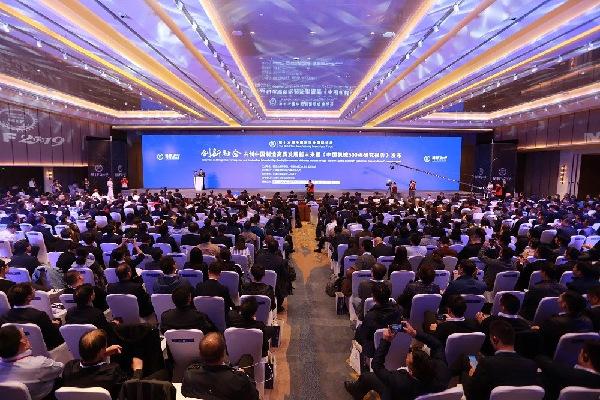 第十六届中国制造业国际论坛聚焦精益管理助力制造业转型