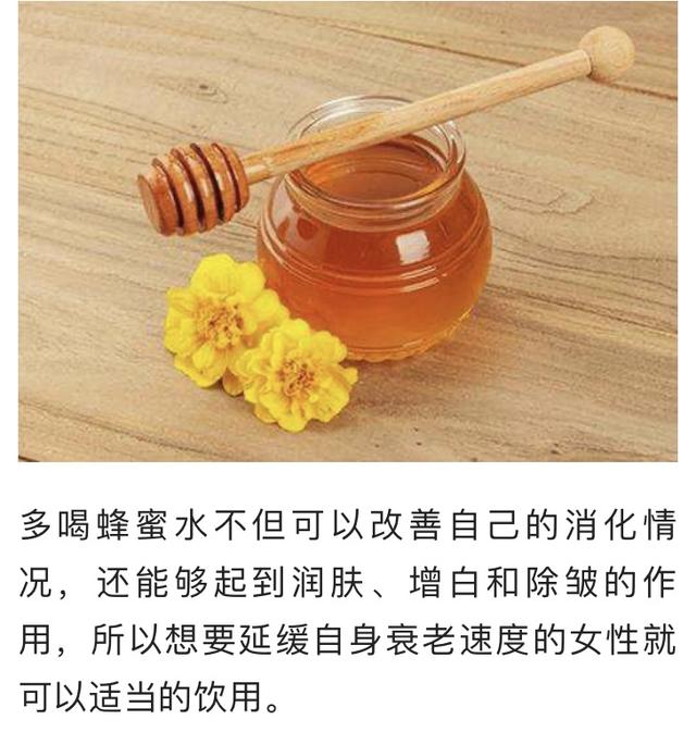多喝蜂蜜是能改善消化？还能增白除皱抗衰老？
